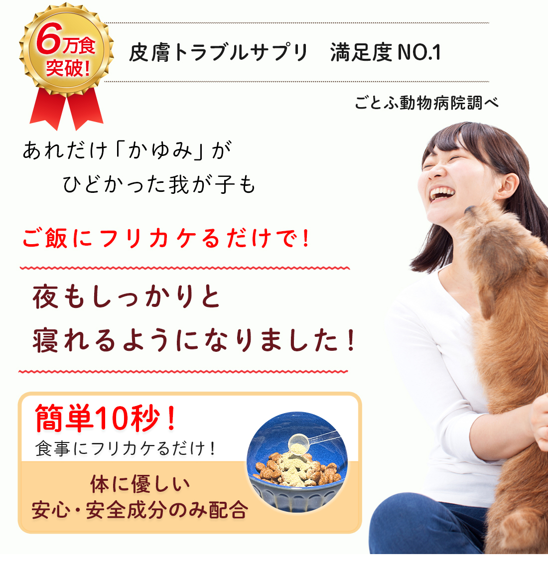 ニコわんLP_202403 ｜ PETs RECO