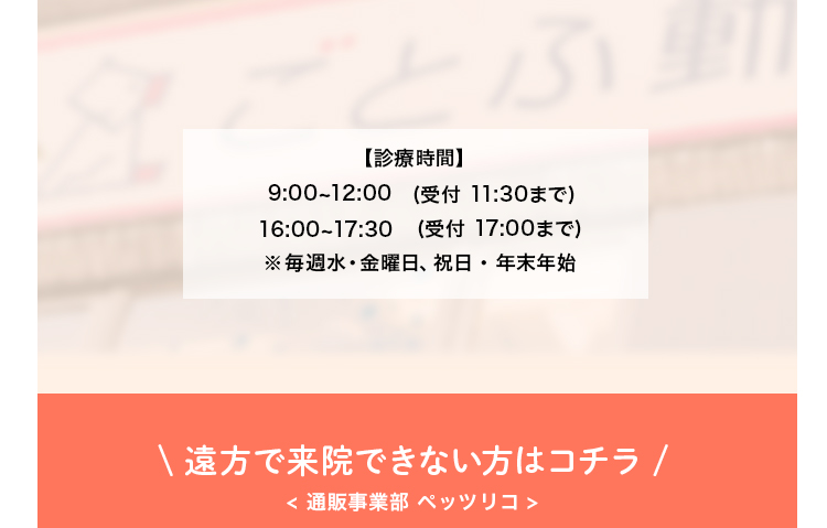 ペットリコ,ニコわん